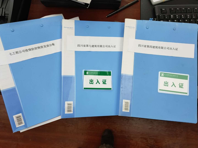 第七工程公司建立疫情防控物资发放台账、办公区域出入台账_副本 第七工程公司建立疫情防控物资发放台账、办公区域出入台账_副本