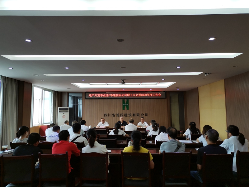 5.15职工大会暨工作会_副本 5.15职工大会暨工作会_副本